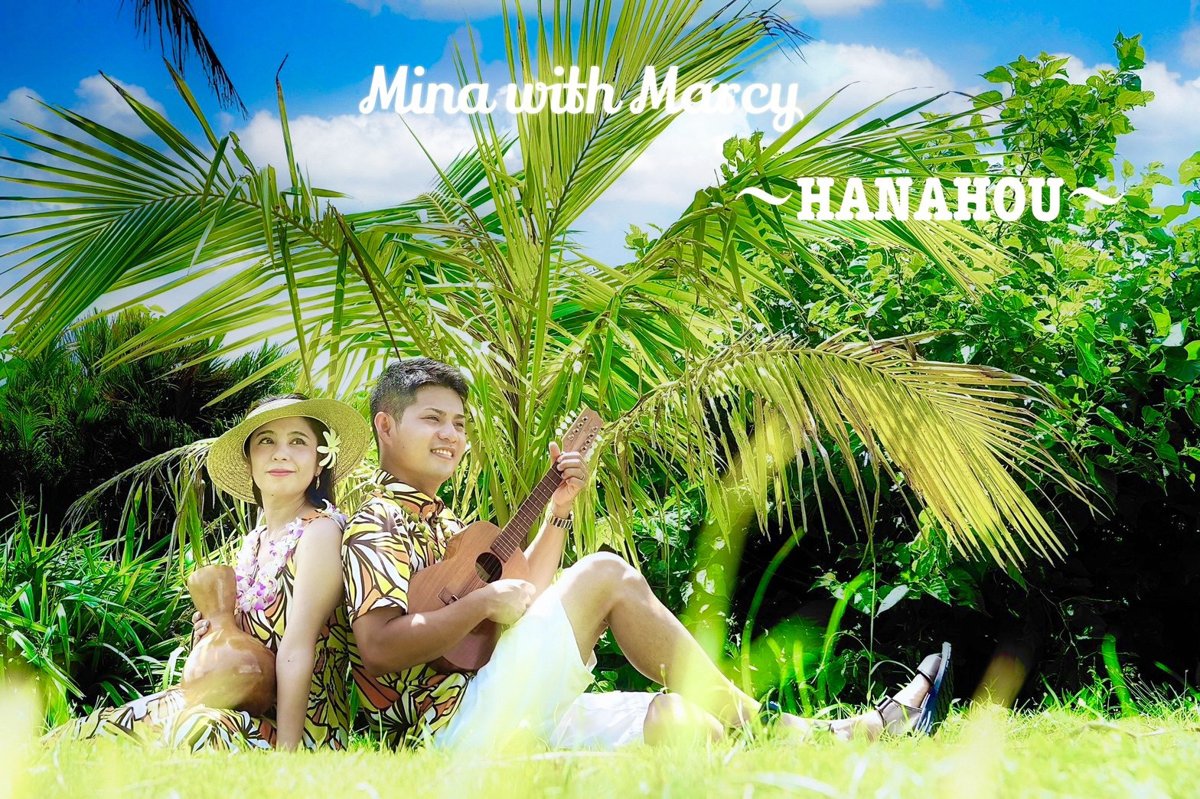 HANAHOU
