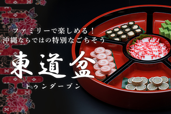 トゥンダーブン