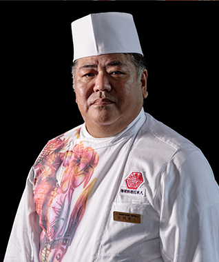金城　勇人（きんじょう はやと） 琉球料理伝承人