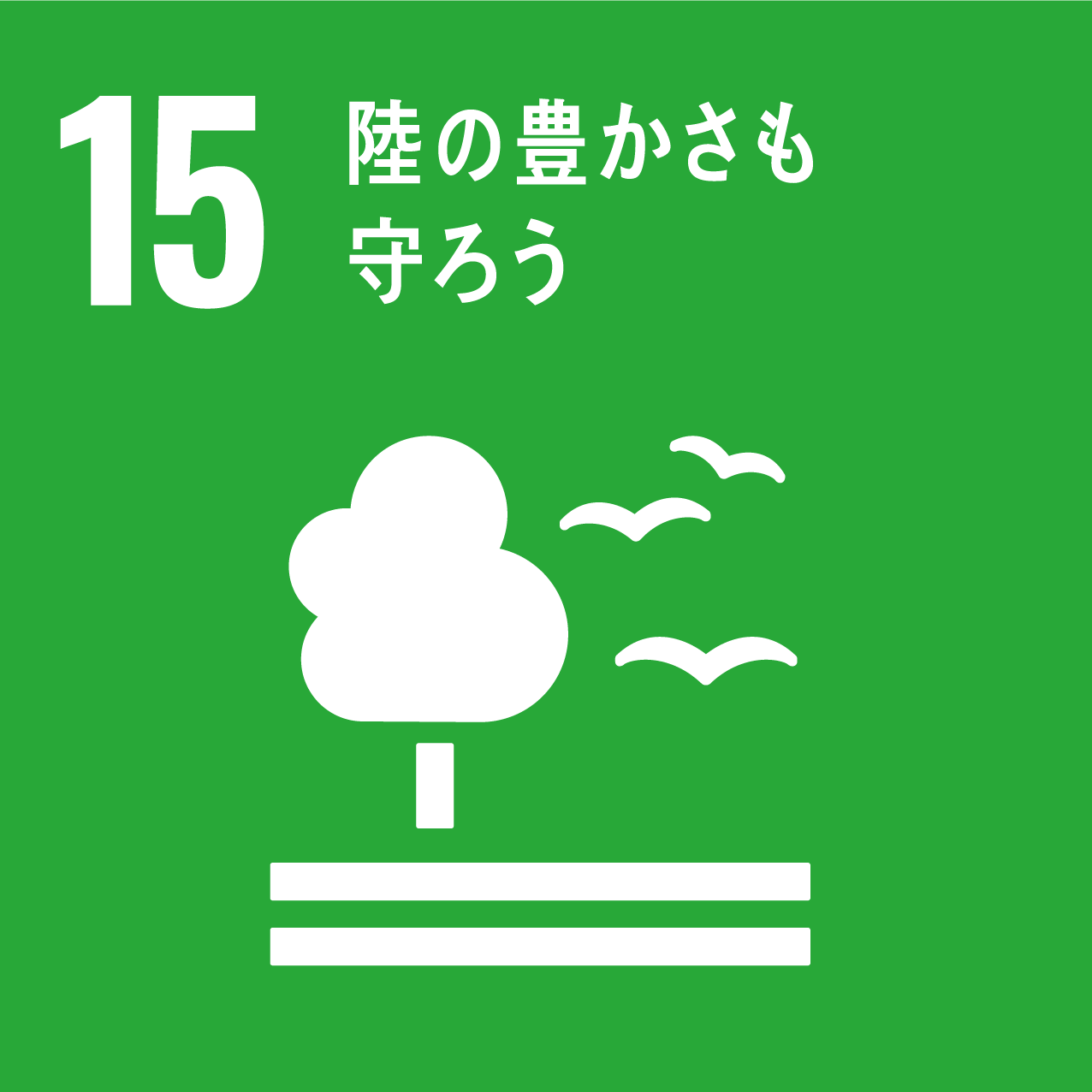 SDGS no.15