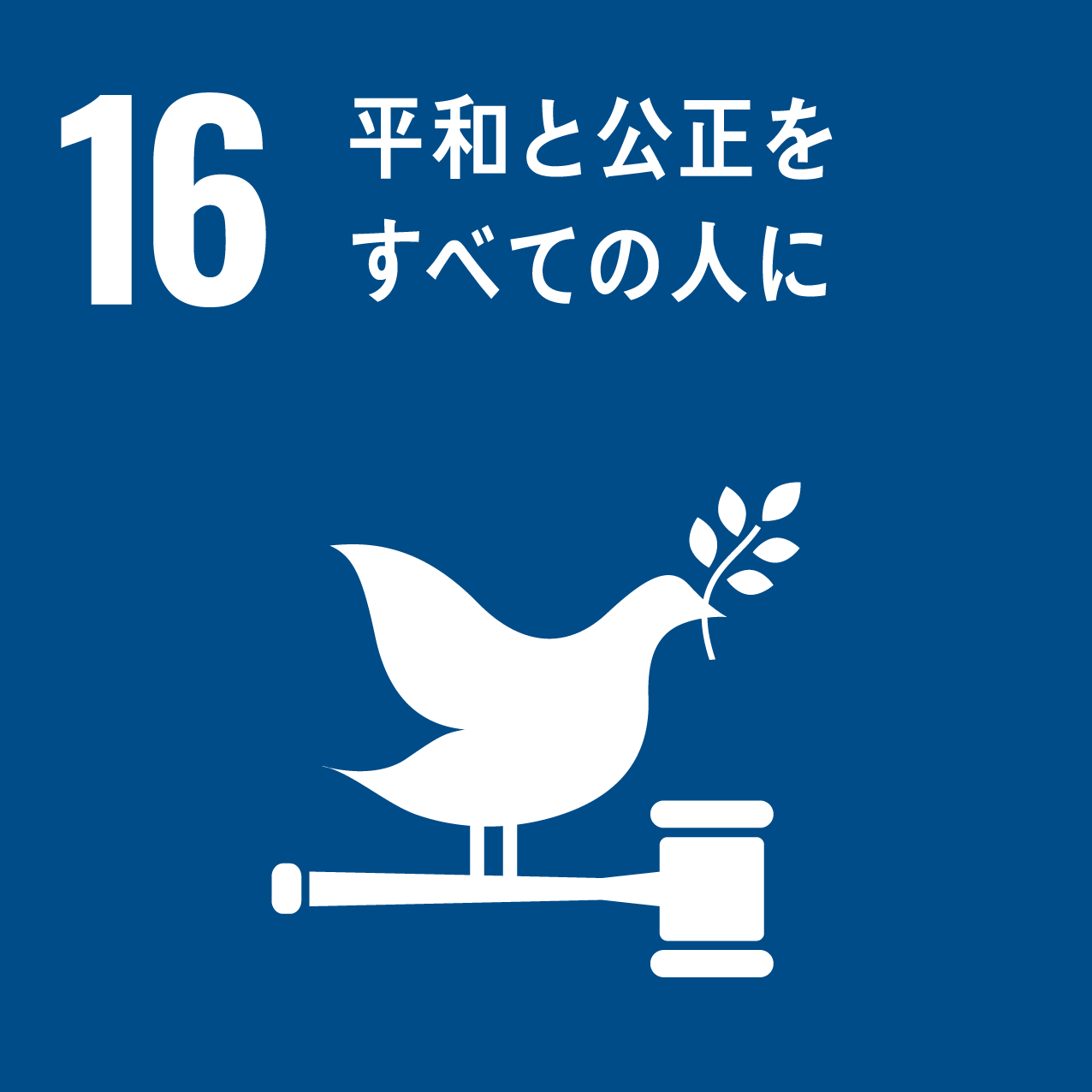 SDGS no.16