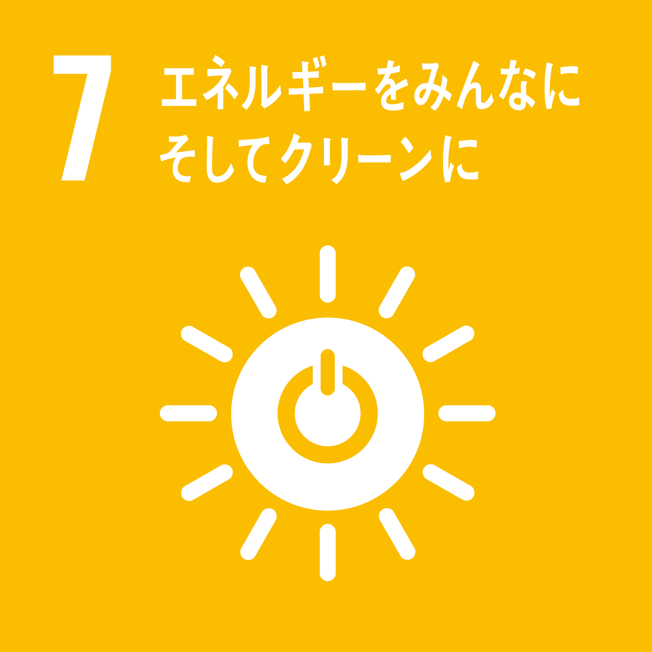 SDGS no.7