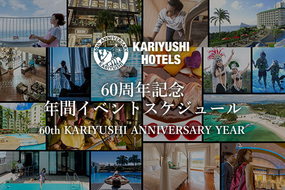 KARIYUSHI 60th ANNIVERSARY