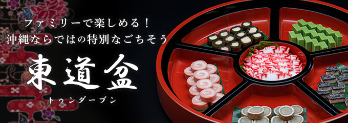 トゥンダーブン