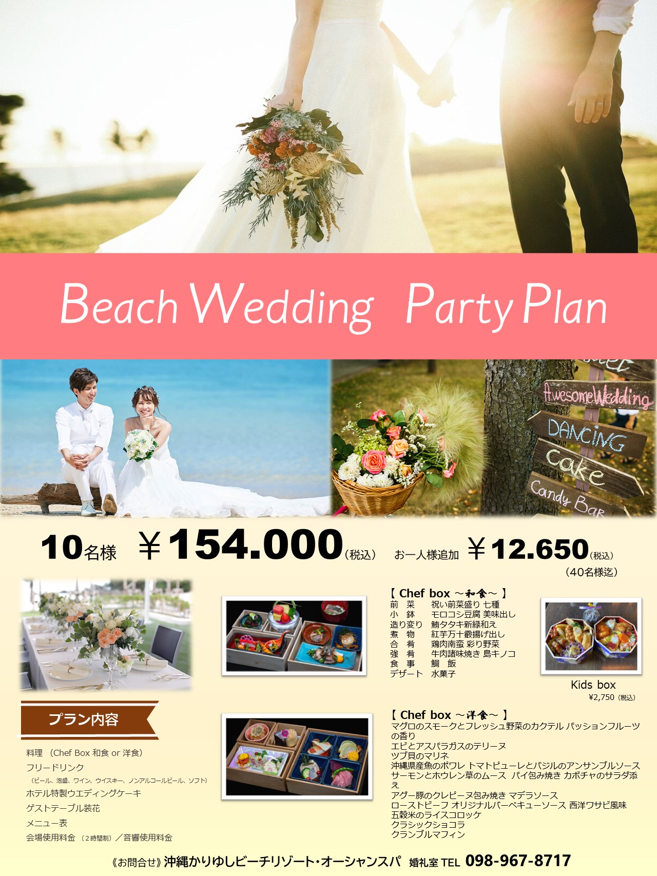 2021 Beach Wedding Party Plan