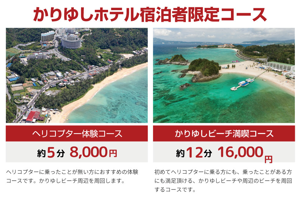 宿泊者限定プラン.jpg